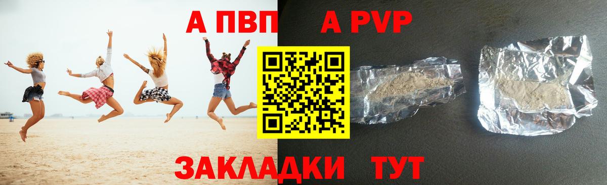 Alpha-PVP мука Петровск