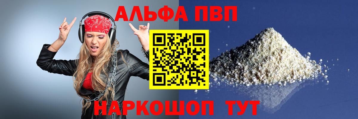 Петровск  Alpha-PVP  A-PVP крисы CK  Вход с VPN  APVP кристаллы 