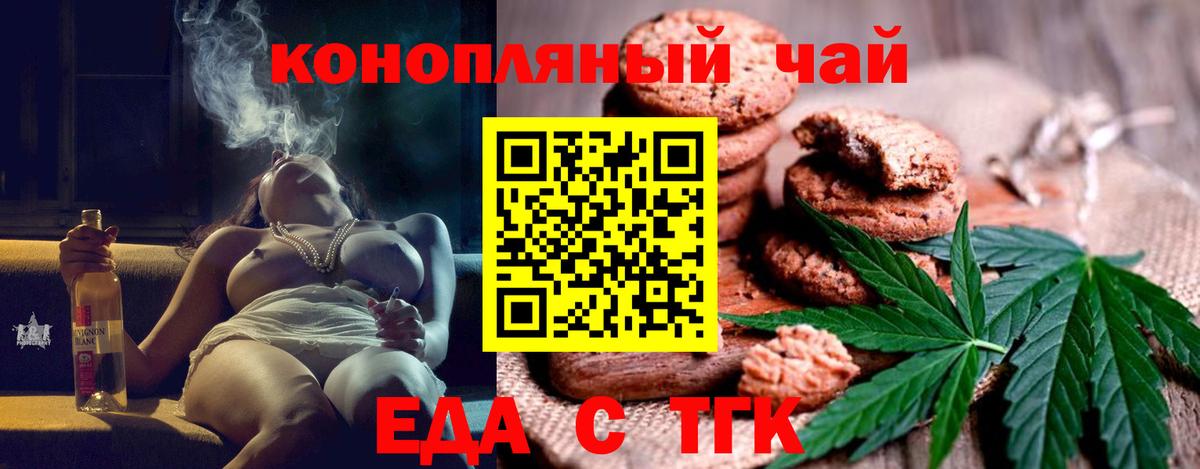 Петровск  Еда ТГК конопля  Вход с VPN 