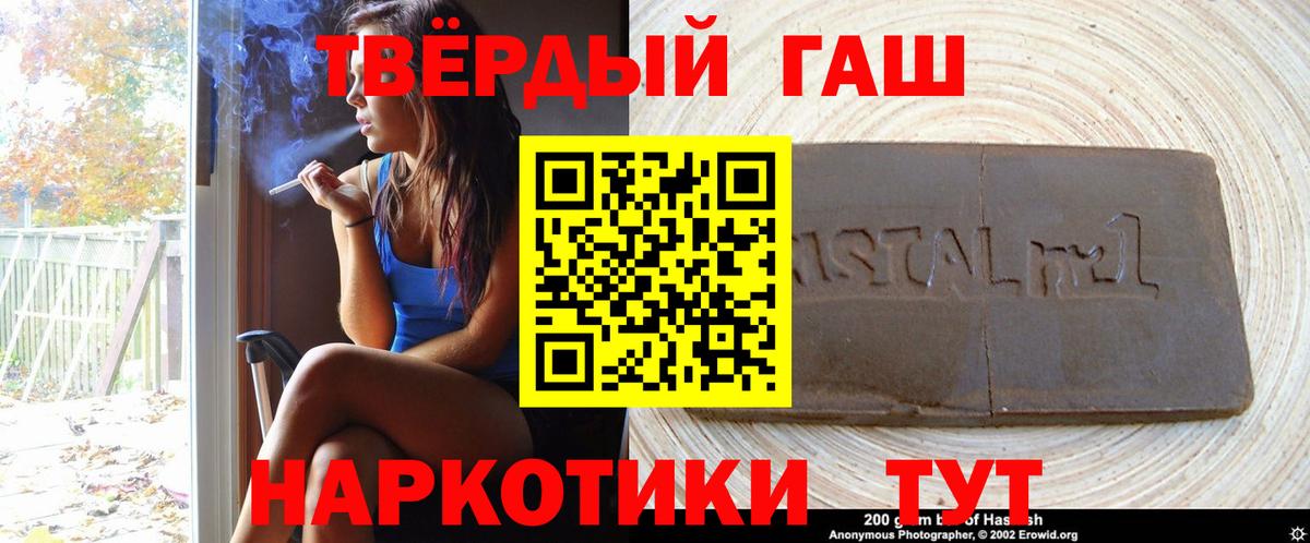 ГАШИШ Cannabis Петровск