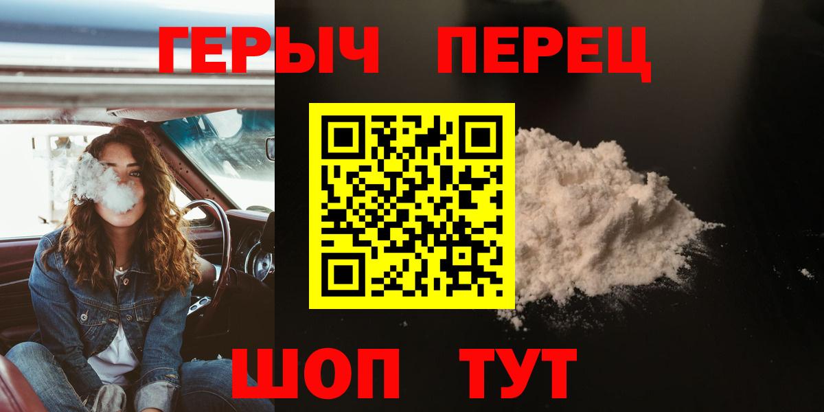 Петровск  Героин герыч  Вход с VPN 