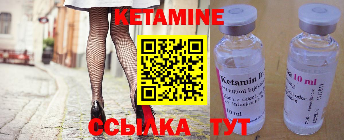 КЕТАМИН VHQ  darknet как зайти  Кетамин ketamine  Петровск  Вход с VPN 