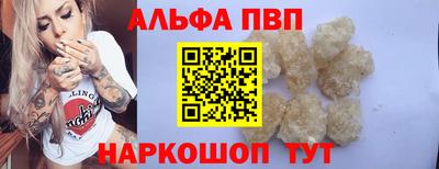 Альфа ПВП Бузулук