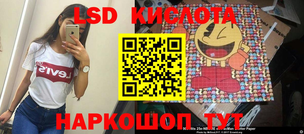 Лсд 25 экстази ecstasy  ЛСД экстази ecstasy  Петровск  Вход с VPN 