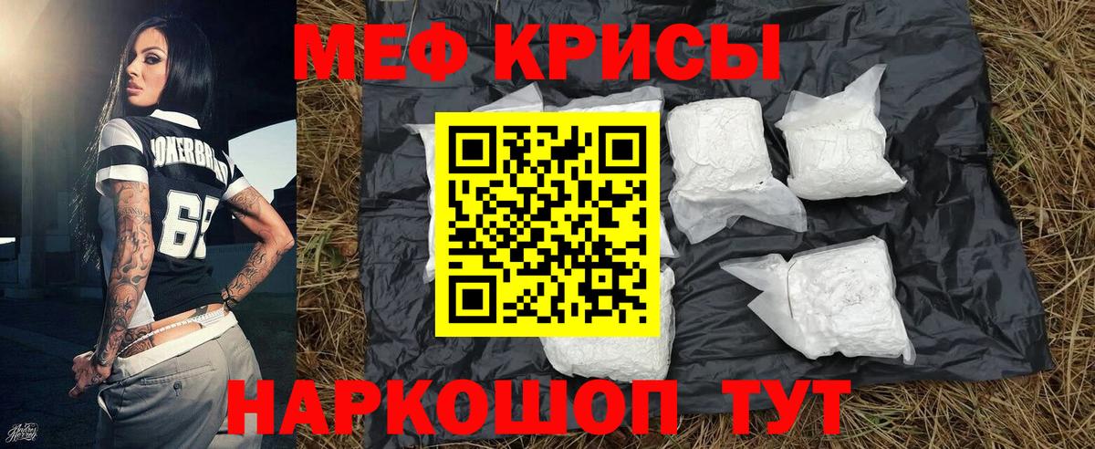 Мефедрон VHQ  МЕФ  Петровск  МЯУ-МЯУ  Меф VHQ  Вход с VPN 