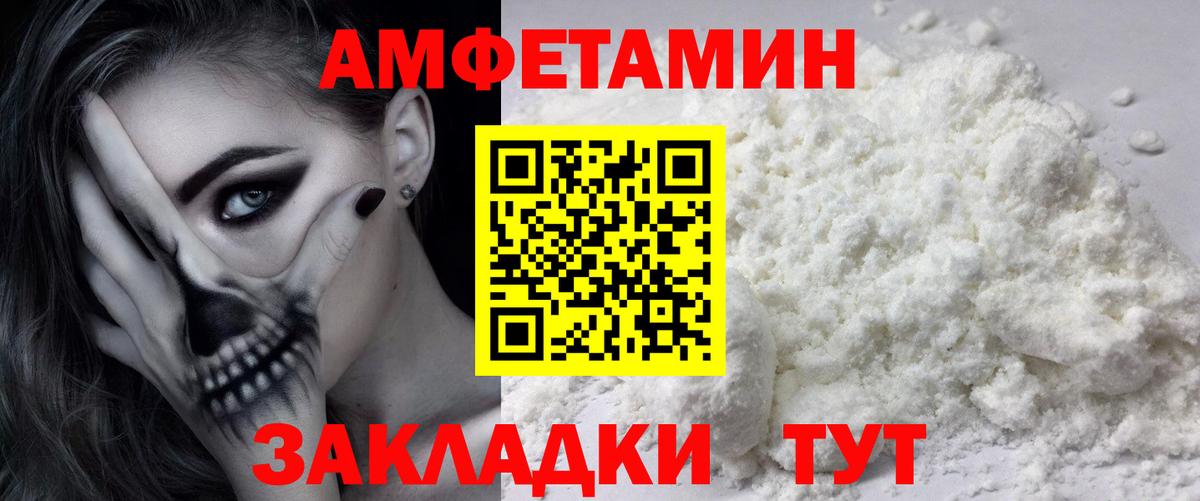 Первитин Methamphetamine Петровск