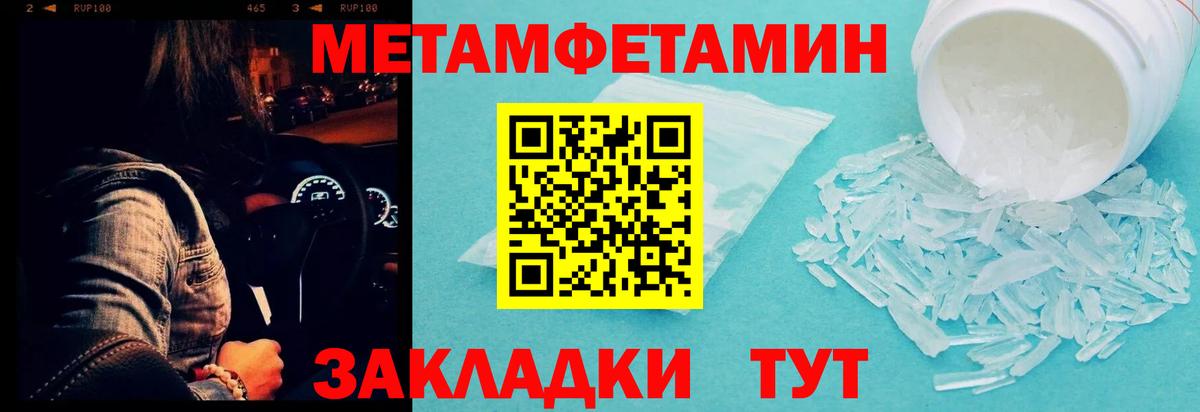 Петровск  МЕТАМФЕТАМИН мет  МЕТАМФЕТАМИН мет  Вход с VPN 