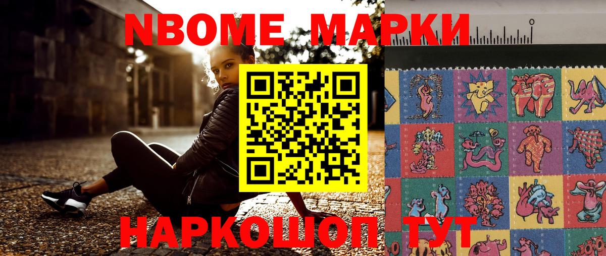 Наркотические марки  Наркотические марки 1500мкг  Вход с VPN  Петровск 