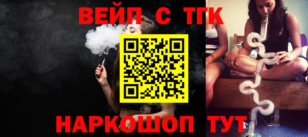 Петровск  ТГК Wax  Вход с VPN  Дистиллят ТГК THC oil 