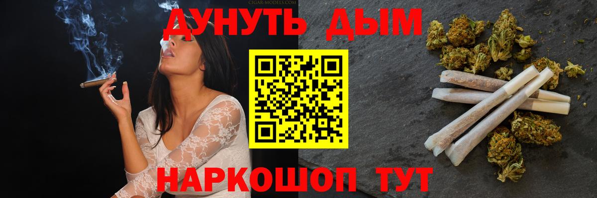 МАРИХУАНА AK-47  Шишки марихуана Ganja  Вход с VPN  Петровск 